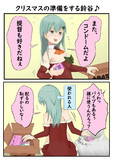 クリスマスの準備をする鈴谷♪