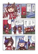 ライスシャワーと声援