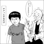 信用できない言葉 15