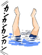 ミラクルな御御足