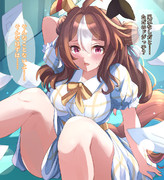 ドジっ子疑惑 その③