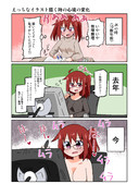 えっちなイラストを描く時の心境の変化