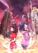 千と千尋と居酒屋さん 小説表紙 #2