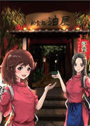 千と千尋と居酒屋さん 小説表紙 #1