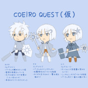 COEIRO QUEST（仮）のラフっぽいもの