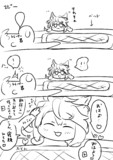 会長におはよ…♡って言って欲しい
