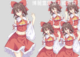 博麗霊夢立ち絵素材