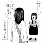 信用できない言葉 16