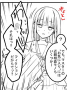 性癖の公開処刑
