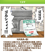 ウマ娘クラシックダービー「HANA-BI」