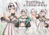 クロワちゃん【立ち絵素材1.1】