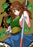 孫美天