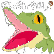 じゅるり