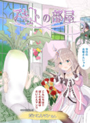 ワンダーアキュートさん本表紙