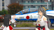 【MMD艦これ】岐阜基地航空祭2023に行って来た！！⑥『艦これどうでしょう！』【艦これ】