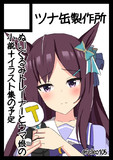 冬コミ出ます