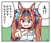 リプで使えるかもしれないウマ娘1コマ