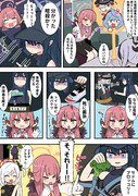 ブルアカ漫画　新人バイトの錠前サオリだ　よろしく頼む