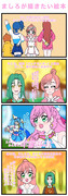 ひろがるスカイ!プリキュア４１話の４コマ名シーン