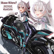 天津風レーシングバイク！ブィーン===3