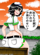 『後ろ姿のムラサ船長』