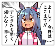 リプで使えるかもしれないウマ娘1コマ