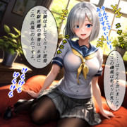 乳駆逐艦? 浜風