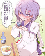 晩酌に誘ったはいいものの、一口目で限界を迎えてしまうゆかりさん