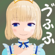 今週のミーア姫