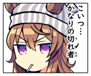 リプで使えるかもしれないウマ娘1コマ