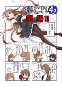 C103新刊表紙予定