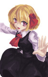 ルーミア