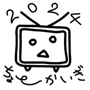 超会議2024シンボルマーク