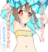 チアコスが可愛すぎて…。