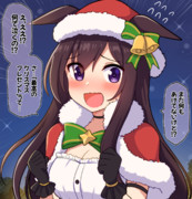 最高のクリスマスプレゼント