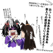 【そして】六勝会は天才の入会を歓迎します【次代へ】