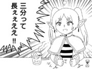 「葬送のフリーレン」時間感覚