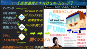 仮想通貨ETHOS／警察の弱みに付け込む.仮想通貨ジャパン／仁.こと.今井健仁.弁護士.詐欺師