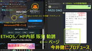 仮想通貨ETHOS／警察の弱みに付け込む.仮想通貨ジャパン／仁.こと.今井健仁.弁護士.詐欺師