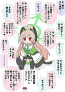 もはや止まらないミドリコスまひろちゃん