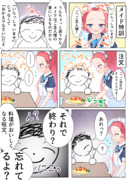 ユズとメイド特訓