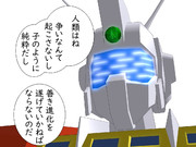 エゴで埋め尽くして