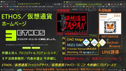 仮想通貨ETHOS／警察の弱みに付け込む.仮想通貨ジャパン／仁.こと.今井健仁.弁護士.詐欺師