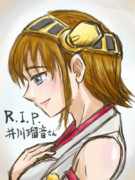R.I.P.井川瑠音さん
