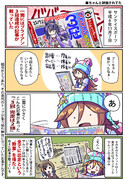 【ウマ娘】こっそり評価されてた【サムソンビッグ】