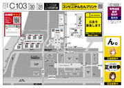 C103コミケ【有明地区 全体MAP】無料ダウンロード