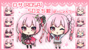 ロサ(ROSA)SD立ち絵ばーじょんつー(8/14更新有り)
