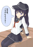 暁ちゃん♪