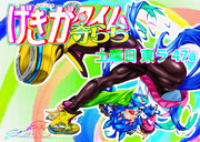 ダブルジェット師匠