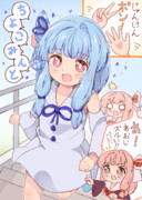 蕾姉妹ちゃんのグリコ